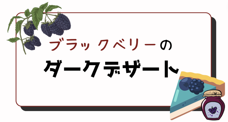 スイーツハンター